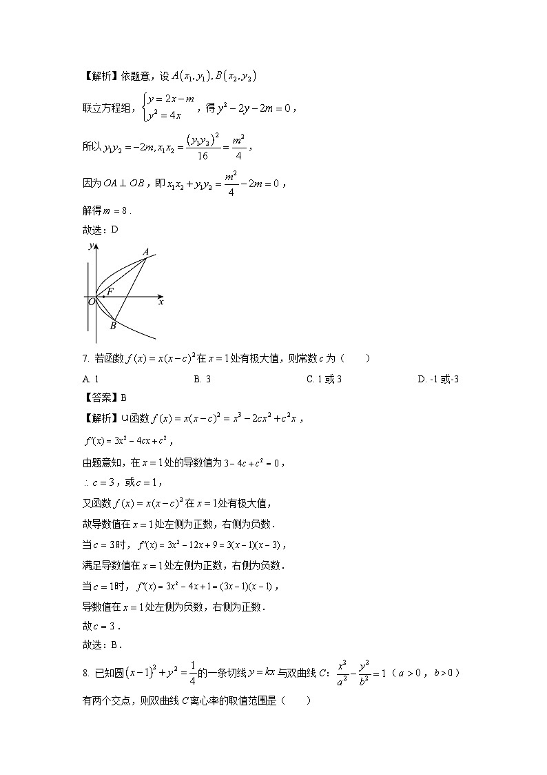 2023~2024学年江苏省南京市江宁区高二上期末统考数学试卷（解析版）第3页