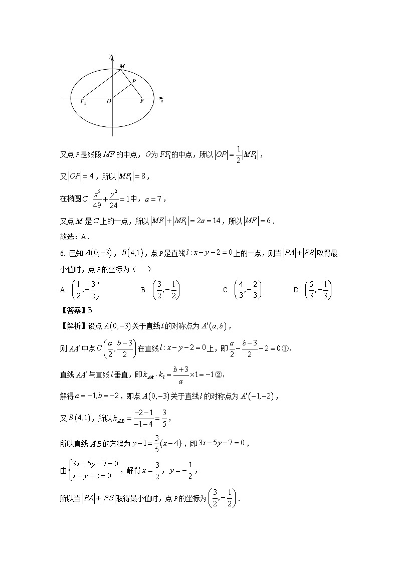 2024~2025学年河南省金科大联考高二上12月质量检测数学试卷（解析版）第3页