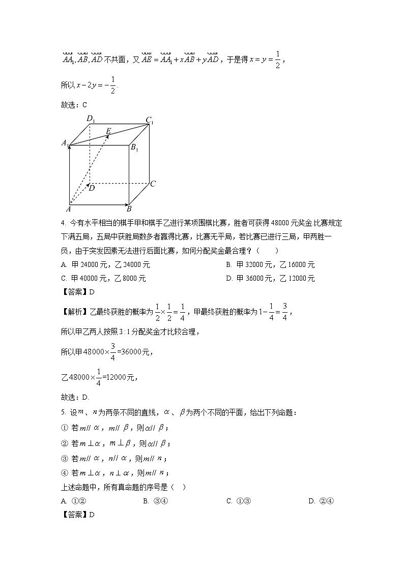 2024~2025学年湖南省岳阳市云溪区高二上12月月考数学试卷（解析版）第2页