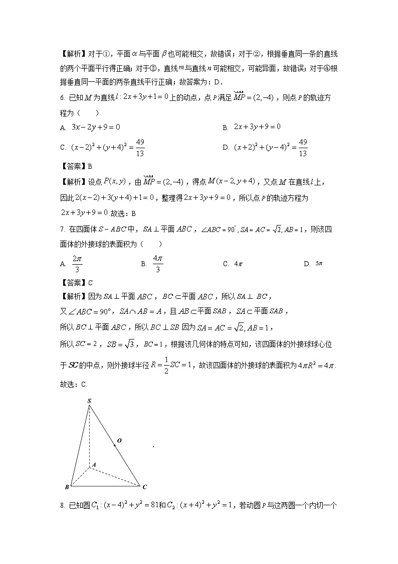 2024~2025学年湖南省岳阳市云溪区高二上12月月考数学试卷（解析版）第3页