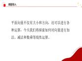 平面向量的概念和线性运算（2）课件-2025届高三数学一轮复习