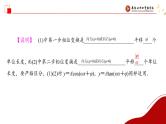 函数y＝Asin(ωx＋φ)的图象及应用2 课件-2025届高三数学一轮复习