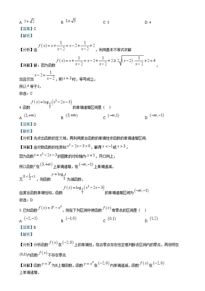 甘肃省酒泉市2024-2025学年高一上学期1月期末数学试题 含解析第2页