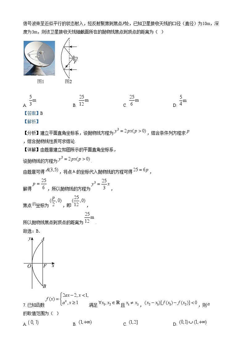 甘肃省多校2024-2025学年高三上学期1月期末联考数学试题 含解析第3页