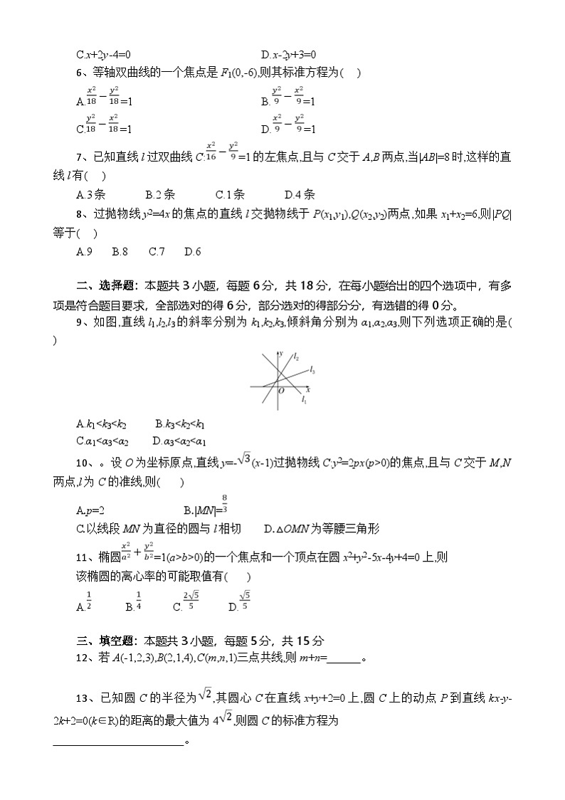 湖北省随州市部分高中2024-2025学年高二上学期1月期末联考数学试题 含答案第2页
