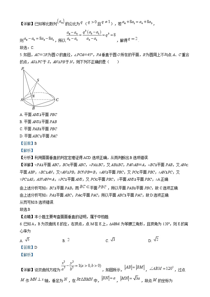 湖北省随州市2024-2025学年高三上学期1月期末数学试卷 含解析第3页