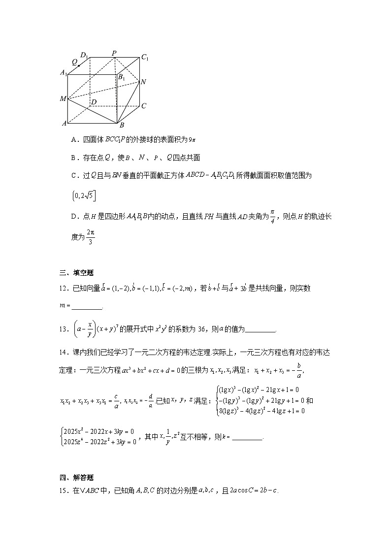 江西省新余市2024-2025学年高三上学期第一次模拟考试数学试卷第3页