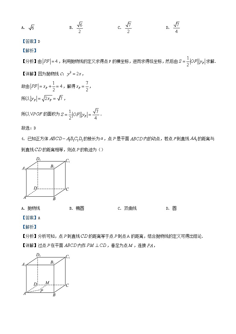 江西省2023_2024学年高二数学上学期12月联考试卷含解析第2页