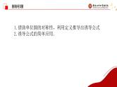 诱导公式 课件-2025届高三数学一轮复习