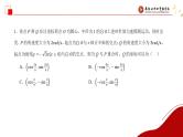 诱导公式 课件-2025届高三数学一轮复习