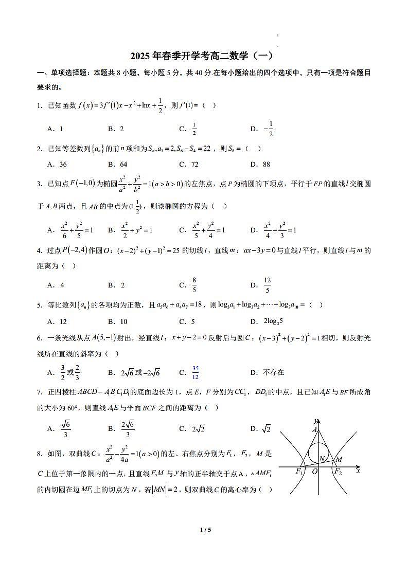 16696620第1页