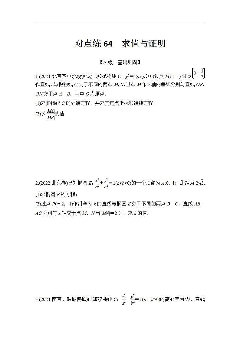 16697476第1页