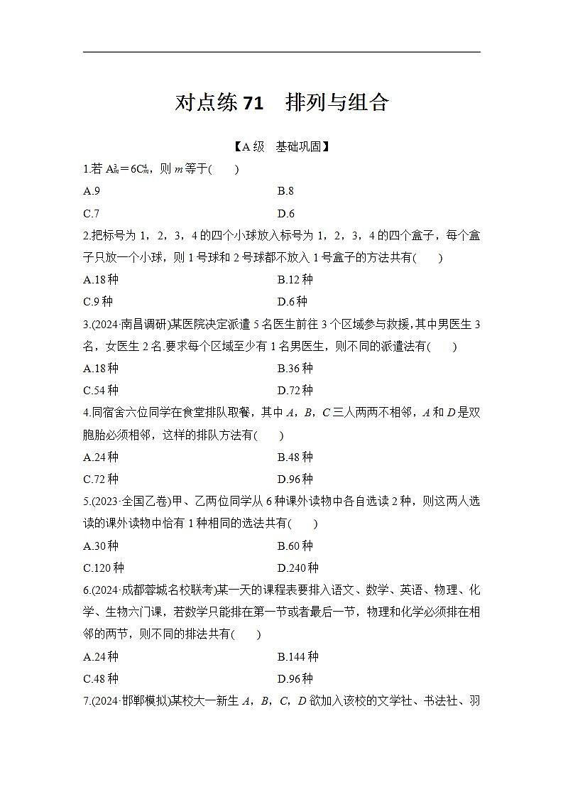 16697481第1页