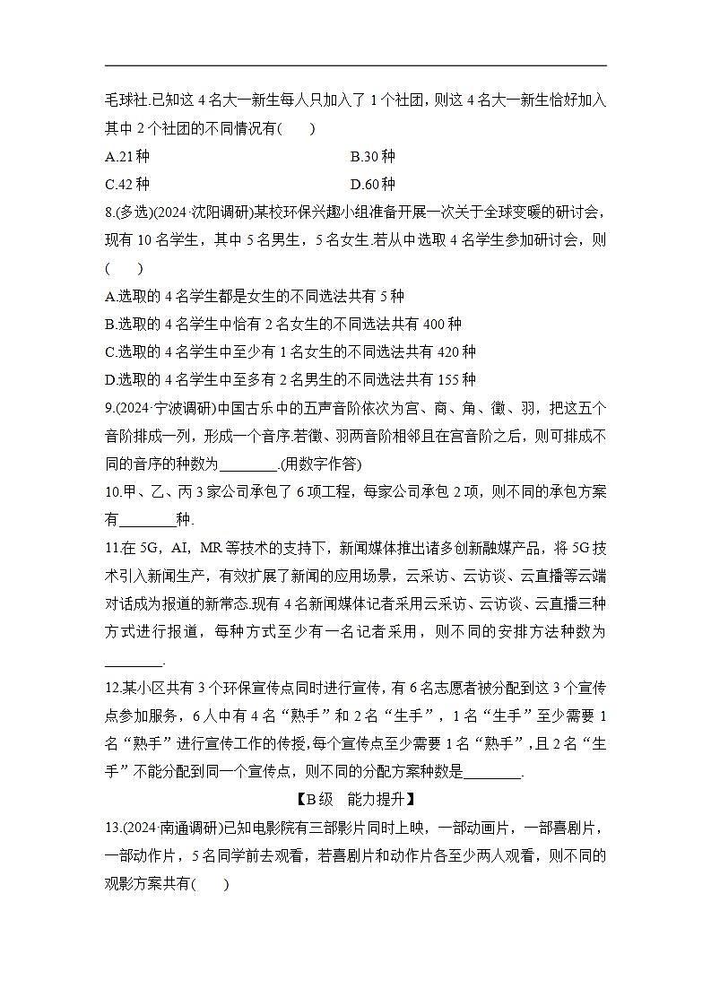 16697481第2页