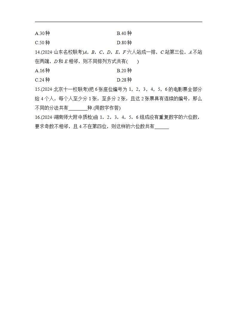 16697481第3页