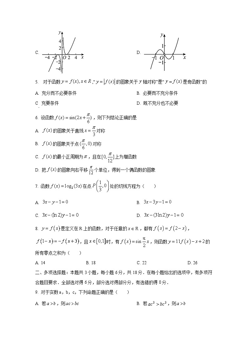 2024-2025学年山东省枣庄市高三上册10月月考数学检测试卷第2页