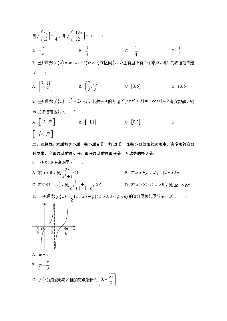 2024-2025学年四川省达州市高三上册10月月考数学检测试题第2页