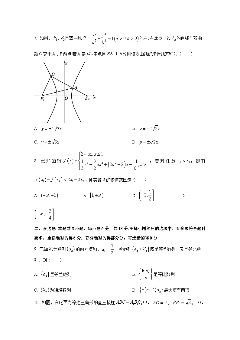 2024-2025学年四川省攀枝花市高三上册第一次月考数学检测试题第2页