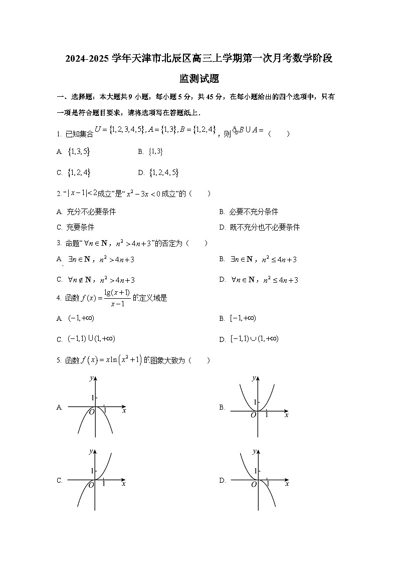 2024-2025学年天津市北辰区高三上册第一次月考数学阶段监测试题第1页