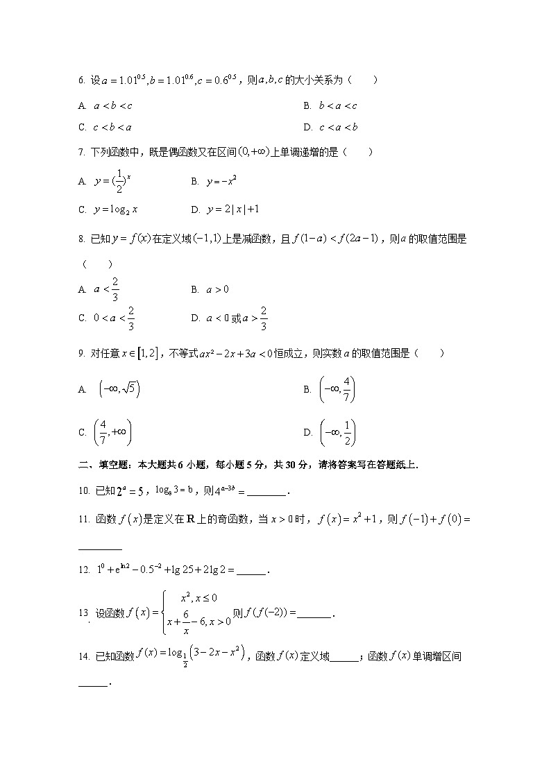 2024-2025学年天津市北辰区高三上册第一次月考数学阶段监测试题第2页