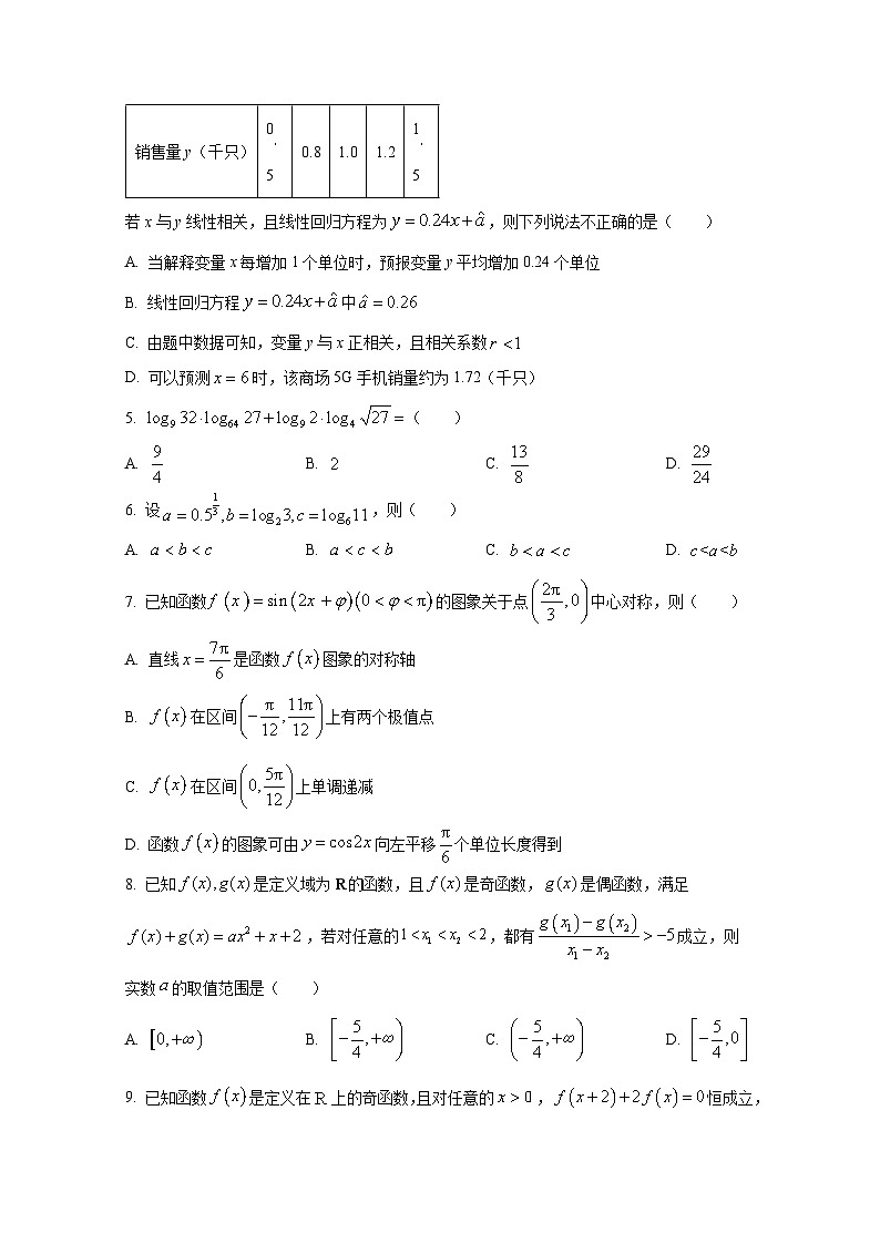 2024-2025学年天津市南开区高三上册10月月考数学检测试卷第2页