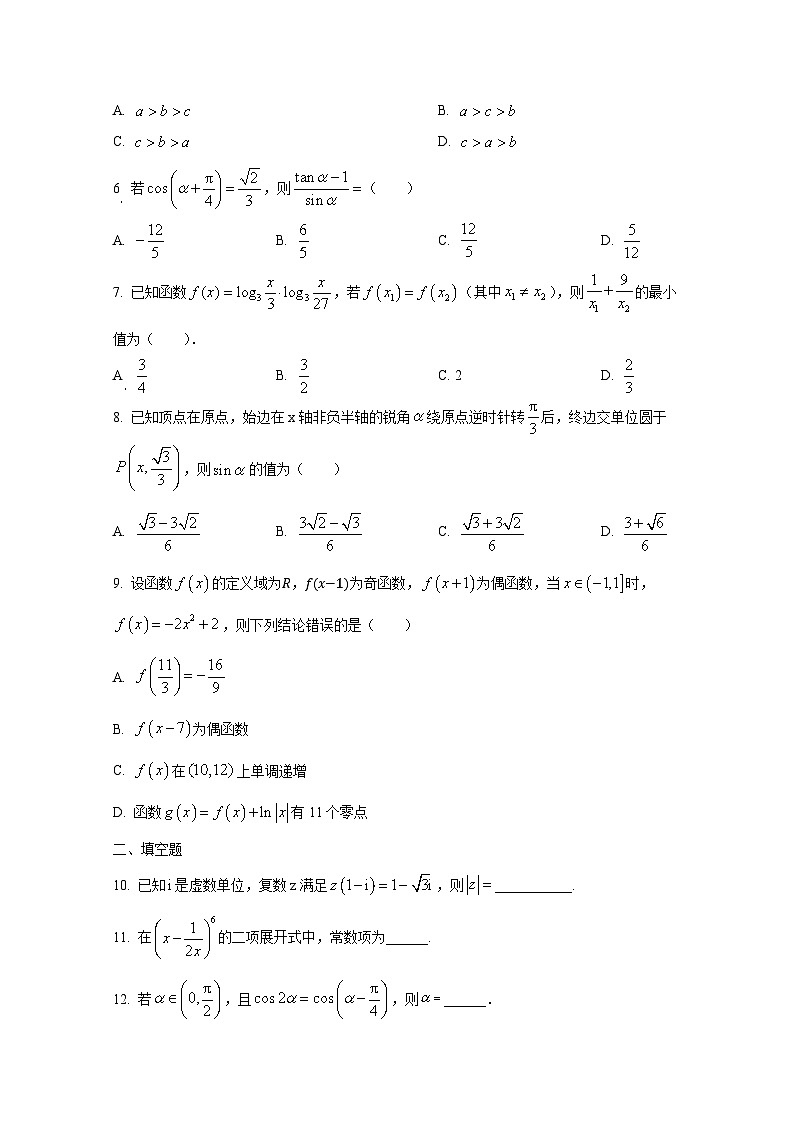 2024-2025学年天津市南开区高三上册第三次月考数学检测试卷第2页