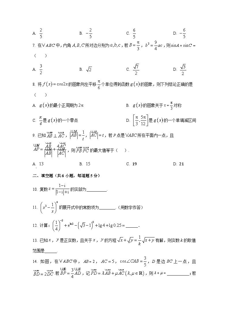2024-2025学年天津市南开区高三上册第一次月考数学检测试卷第2页