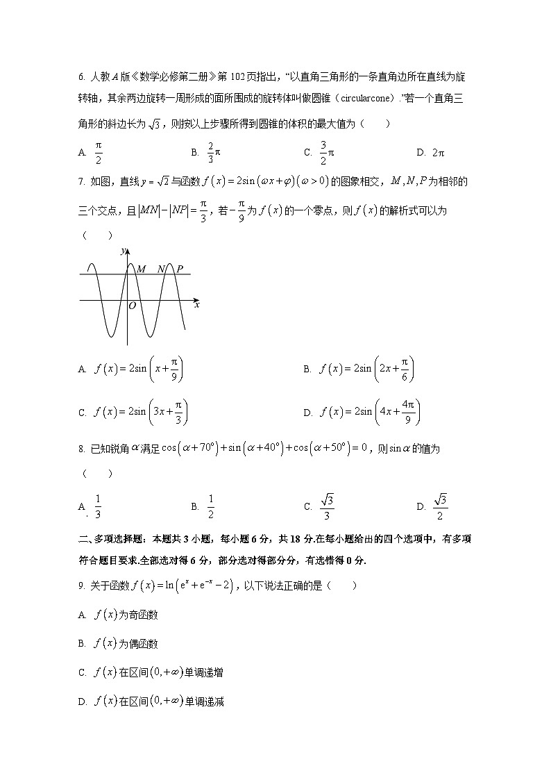 2024-2025学年重庆市高三上册第二次月考（10月）数学质量检测试题第2页