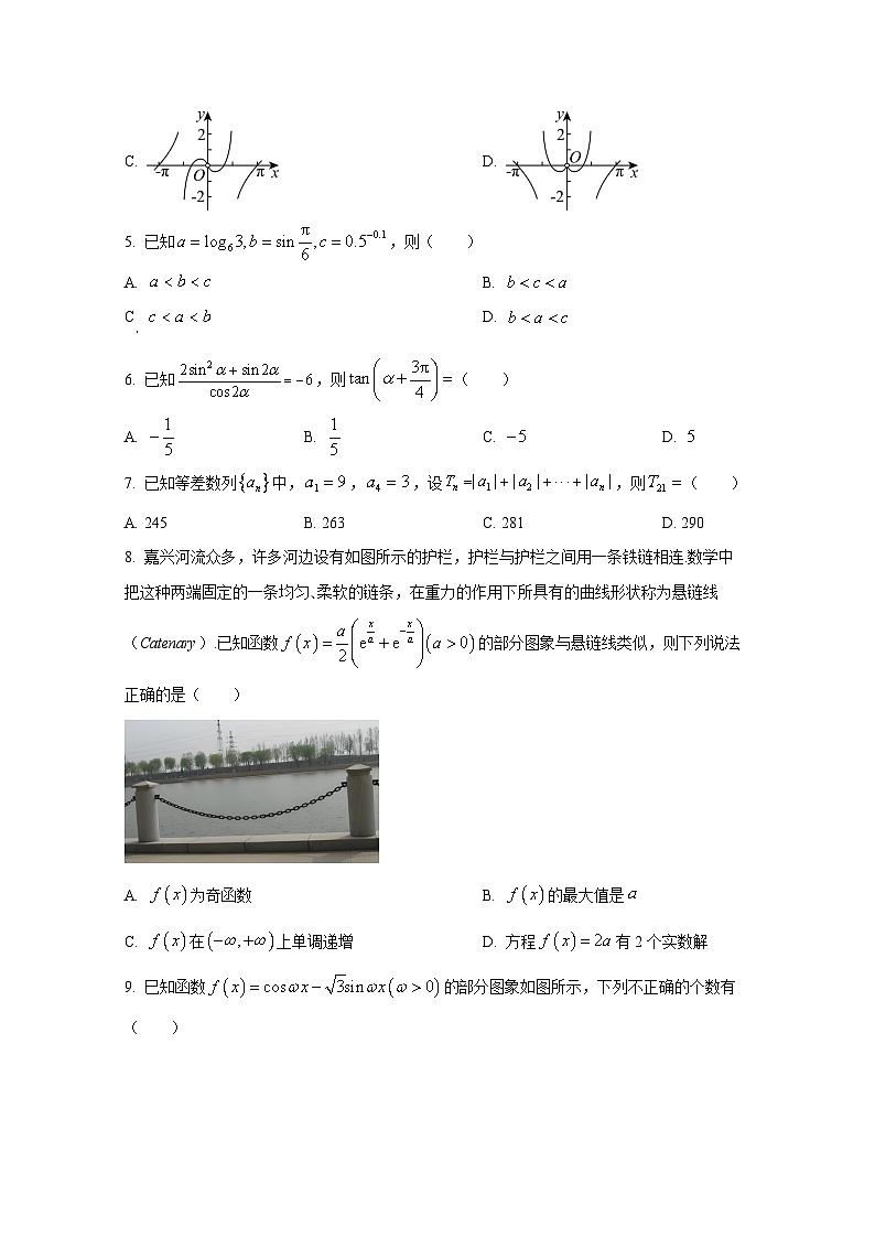 天津市南开区2024-2025学年高三上册第一次月考数学检测试卷第2页