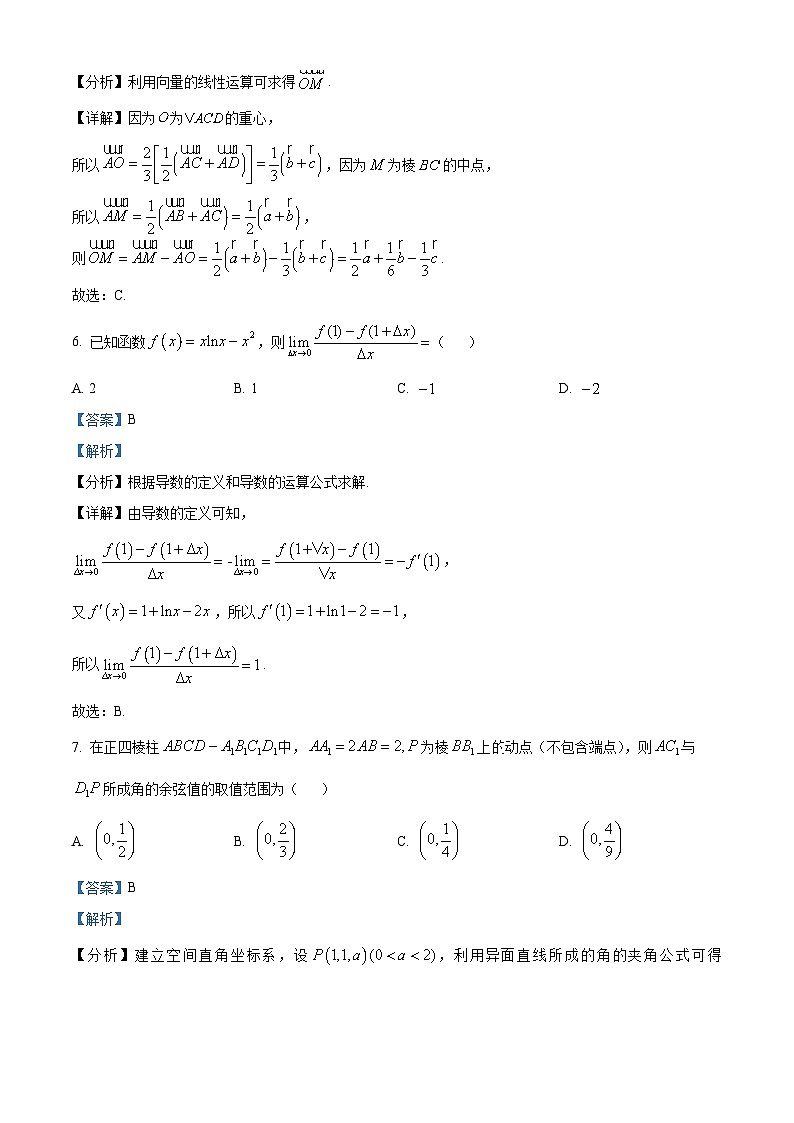 河南省周口市2024-2025学年高二上学期1月期末数学试题  Word版含解析第3页