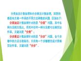 人教A版高中数学(选择性必修第三册)同步教学课件6.1分类加法计数原理与分步乘法计数原理（第2课时）
