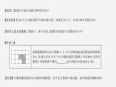 人教A版高中数学(选择性必修第三册)同步精品课件6.1.1  分类加法计数原理与分步乘法计数原理的认知