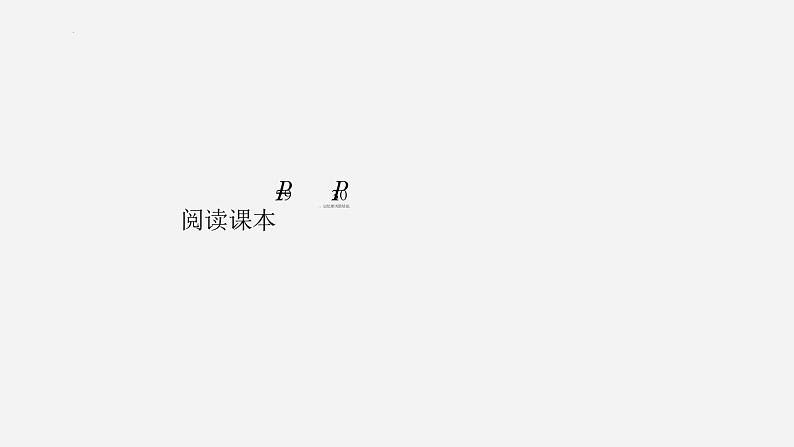 人教A版高中数学(选择性必修第三册)同步精品课件6.3.1二项式定理第7页