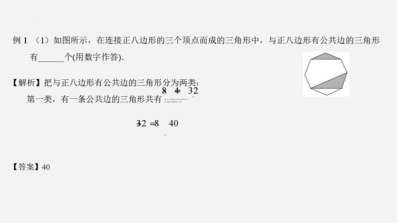 人教A版高中数学(选择性必修第三册)同步精品课件第六章 计数原理 章节复习第5页