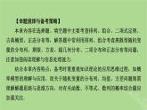 第1讲两个计数原理排列组合课件-2025届高三数学一轮总复习