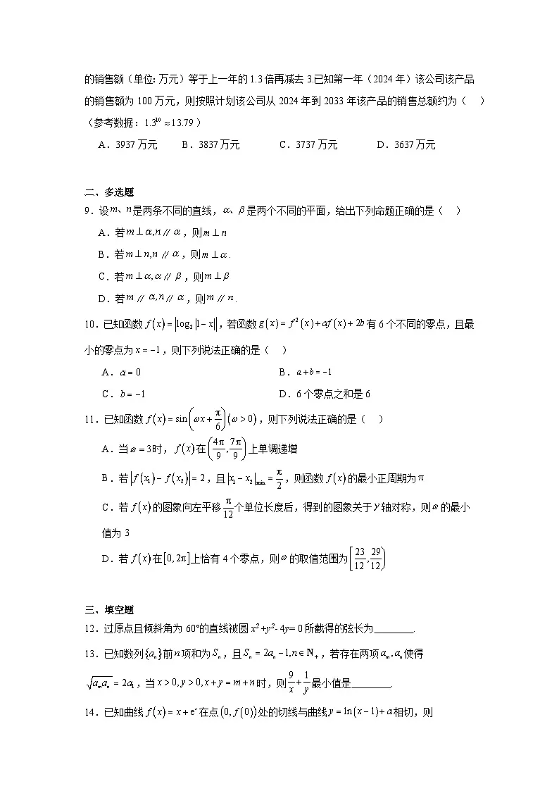 东北三省卓越联盟2025届高三第一次模拟检测数学试题第2页