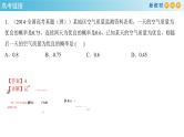人教A版高中数学（选择性必修第三册）同步讲义课件第七章   随机变量及其分布--复习与小结