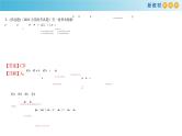人教A版高中数学（选择性必修第三册）同步讲义课件第七章   随机变量及其分布--复习与小结