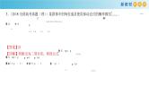 人教A版高中数学（选择性必修第三册）同步讲义课件第七章   随机变量及其分布--复习与小结