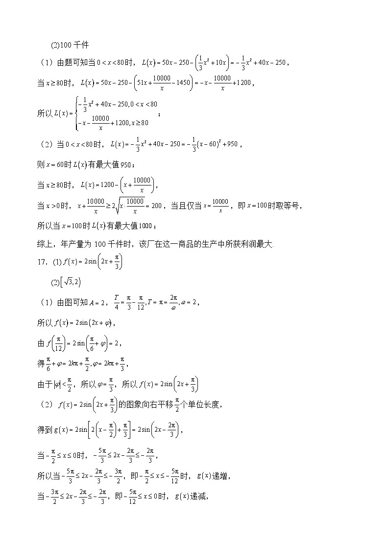 数学答案第2页
