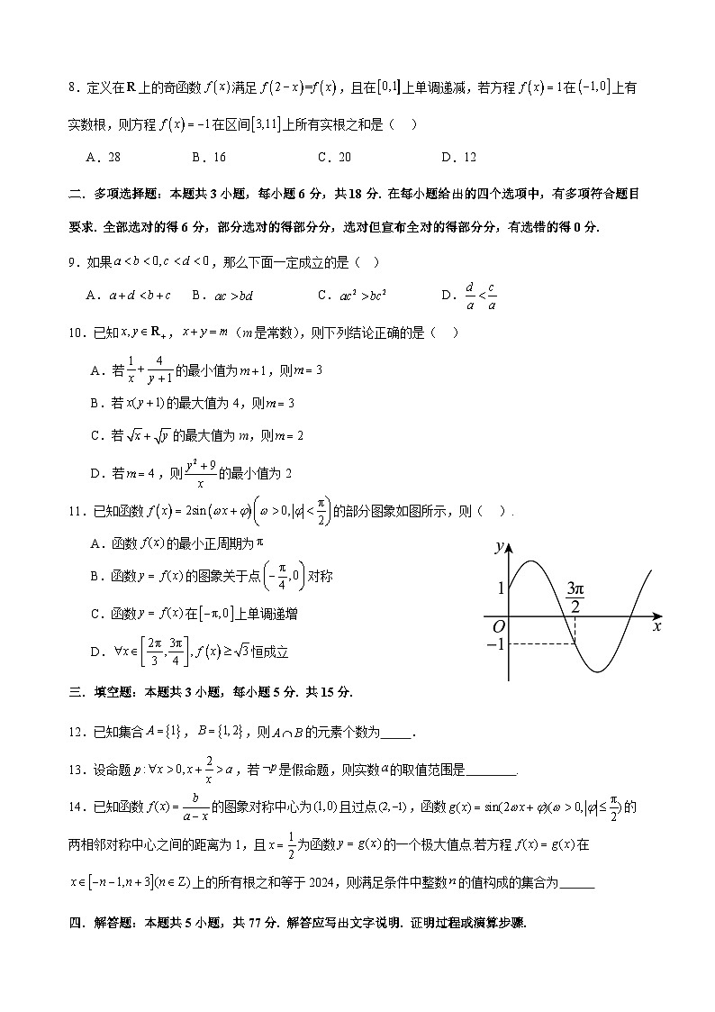 数学试题第2页