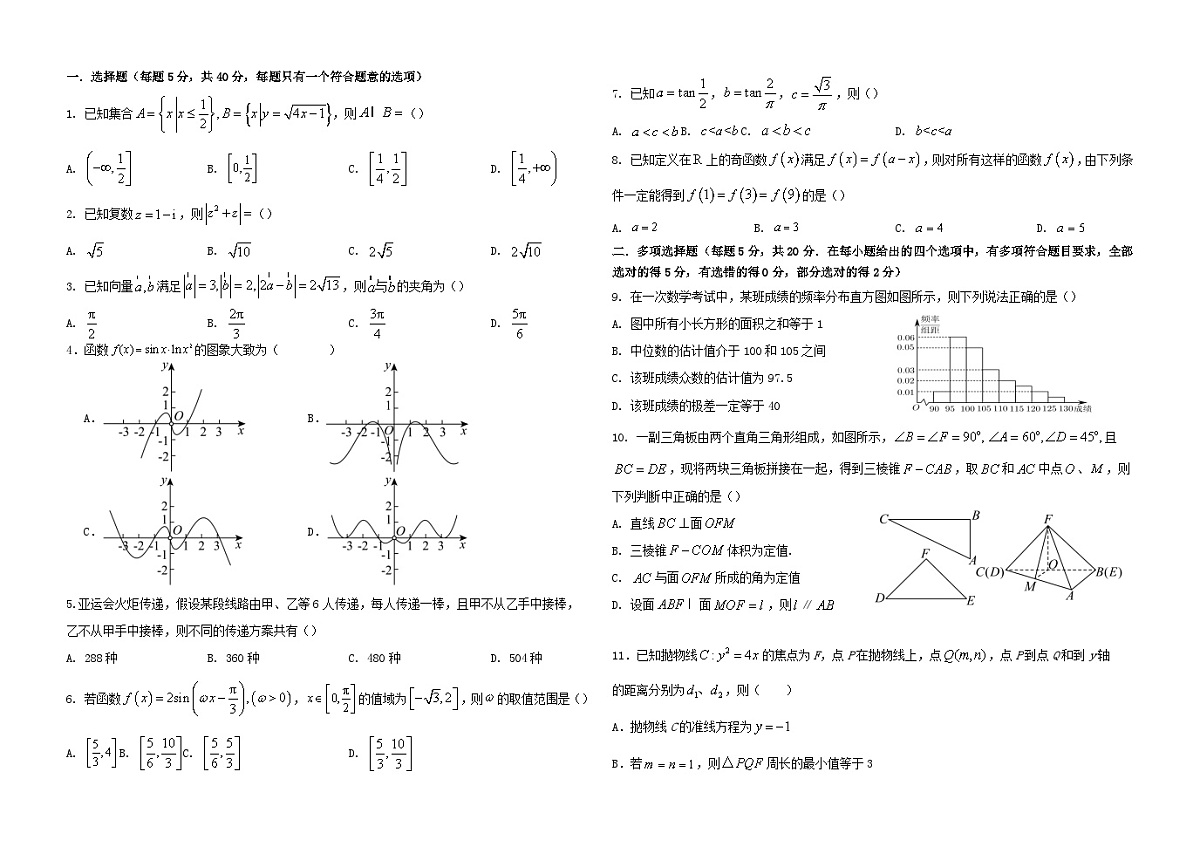 福建省莆田市2023_2024学年高三数学上学期1月质检模拟测试含解析第1页