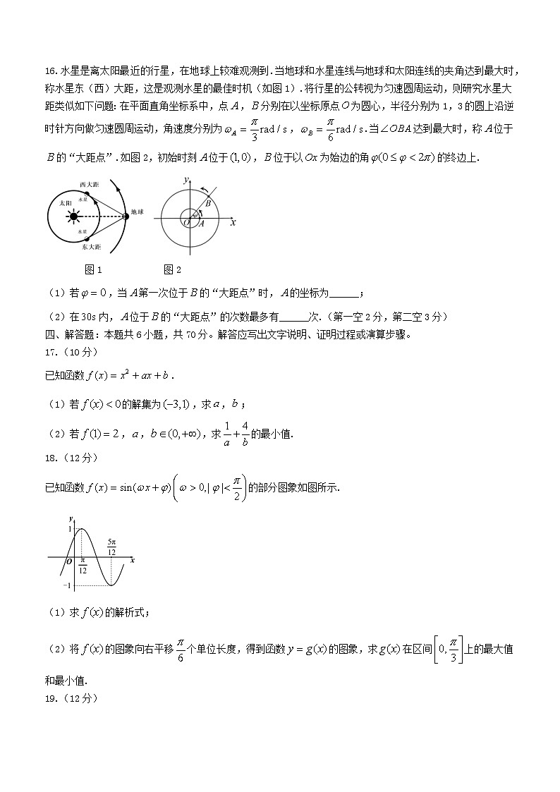福建省厦门市2023_2024学年高一数学上学期1月期末质量检测试题第3页