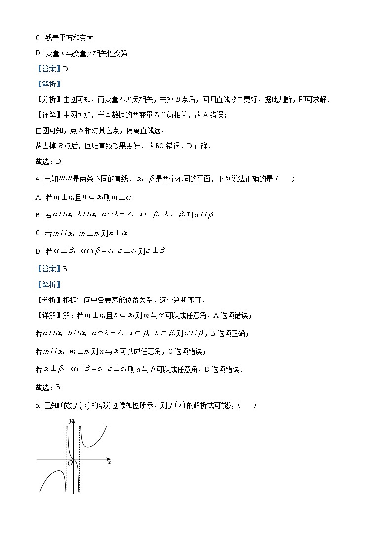 天津市八所重点学校2024-2025学年高三上学期期末联考数学试卷（解析版）第2页