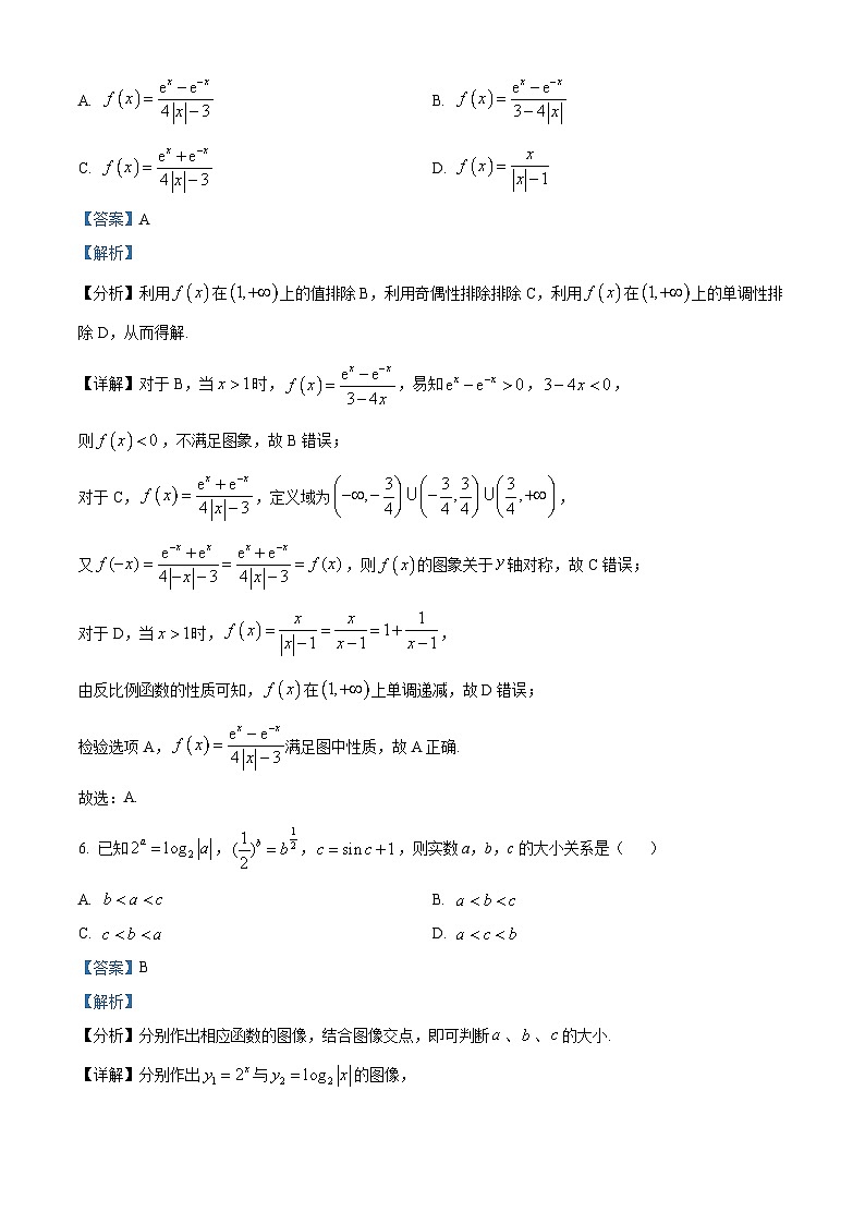 天津市八所重点学校2024-2025学年高三上学期期末联考数学试卷（解析版）第3页
