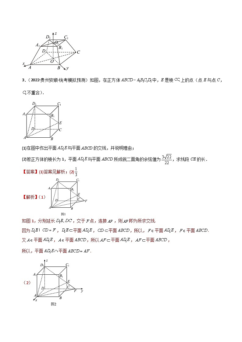 新高考数学二轮复习 专题03 空间几何 解答题 巩固练习三（教师版）第3页