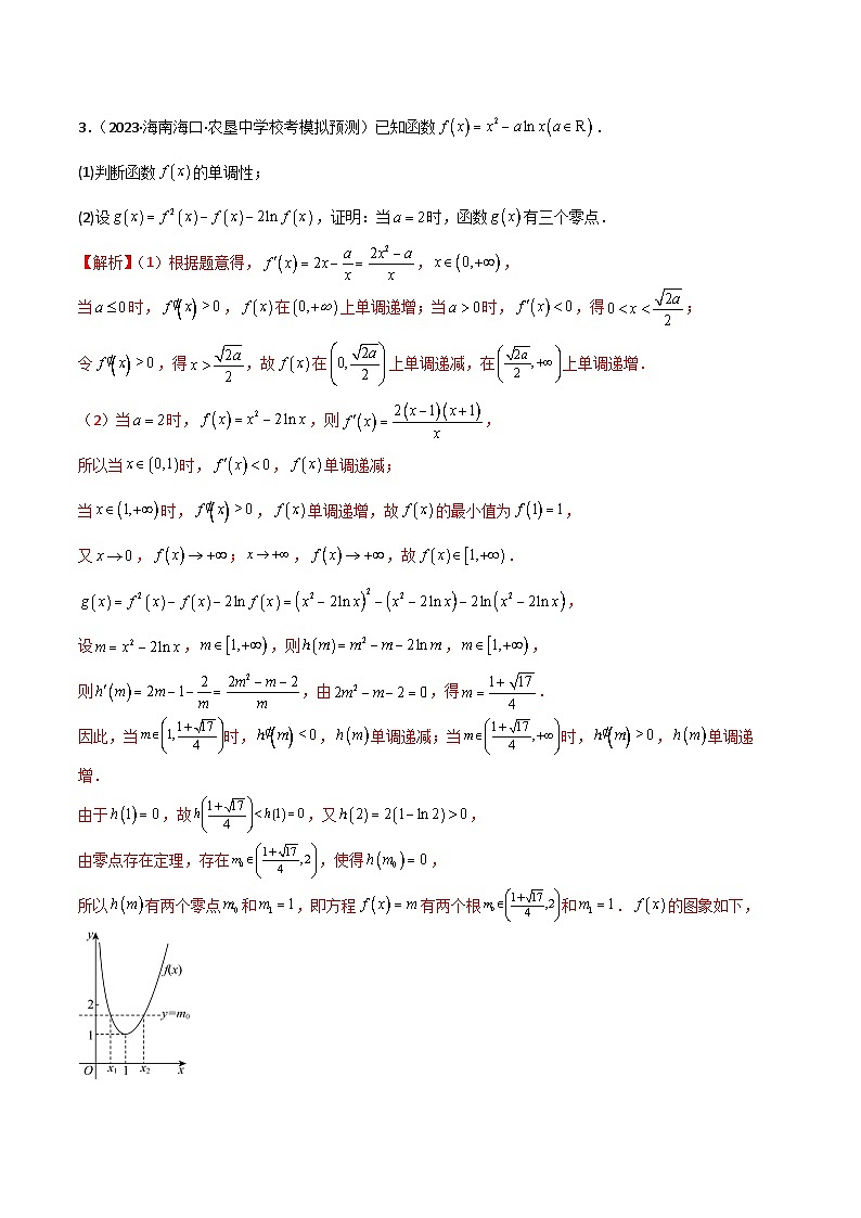 新高考数学二轮复习 专题06 导数 解答题 巩固练习二（教师版）第3页