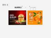 人教A版高中数学(选择性必修第三册)同步精品课件8.1.1  变量的相关关系