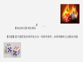 人教A版高中数学(选择性必修第三册)同步精品课件7.1.2全概率公式