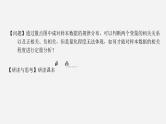 人教A版高中数学(选择性必修第三册)同步精品课件8.1.2  样本相关系数